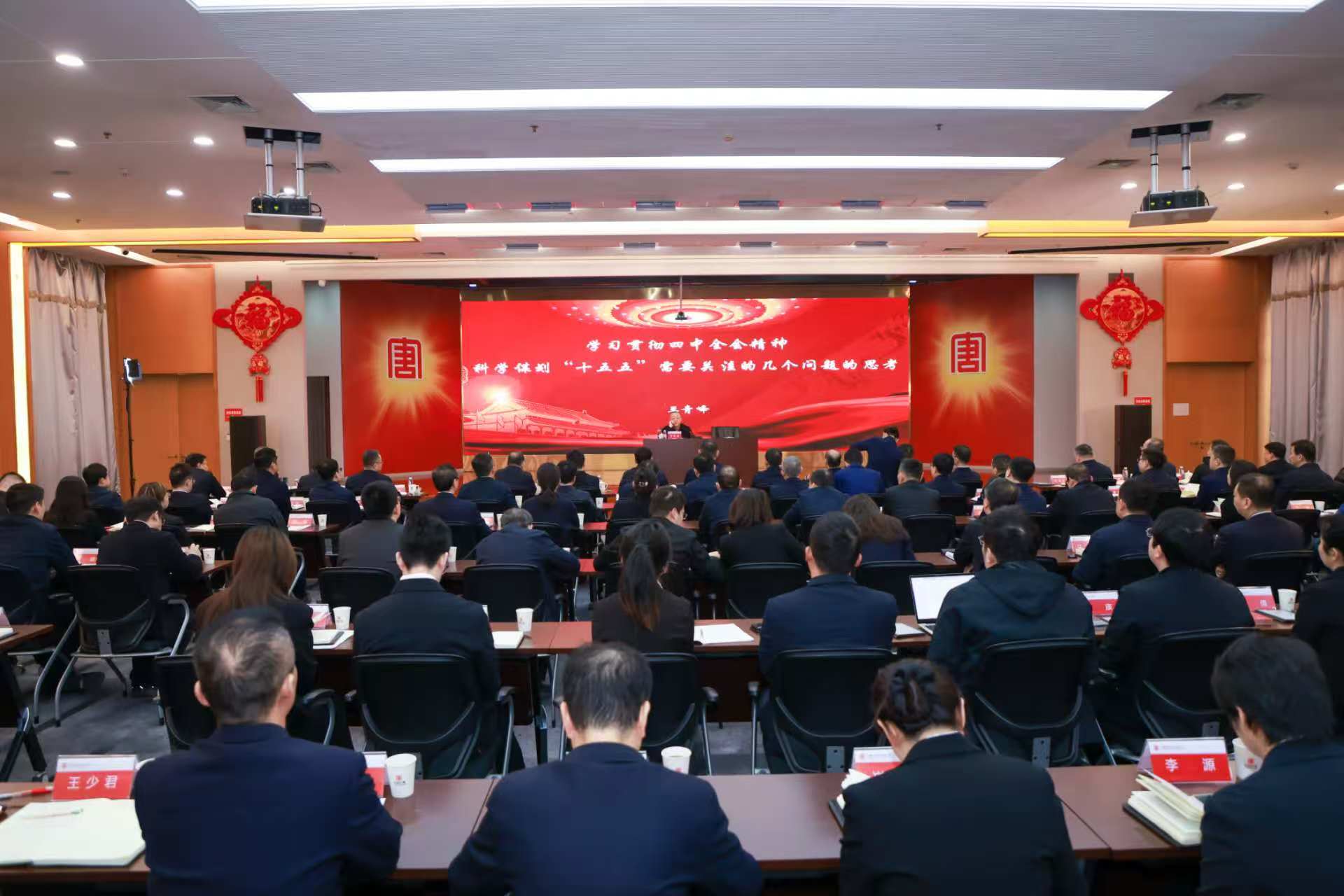 12.31 大唐讲课.jpg